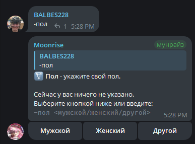 кнопки выбора пола в чате