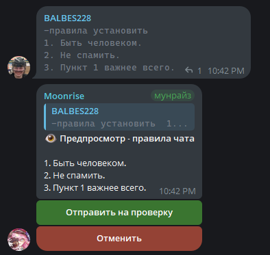предпросмотр правил с кнопками