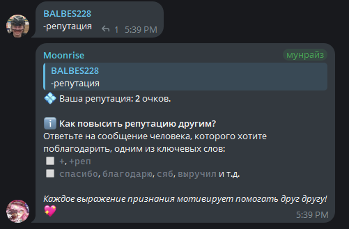 карточка репутации участника