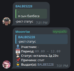 карточка реста участника