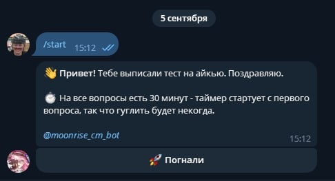 карточка со ссылкой на тест в чате