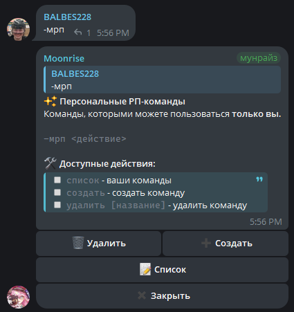меню персональных РП-команд с кнопками