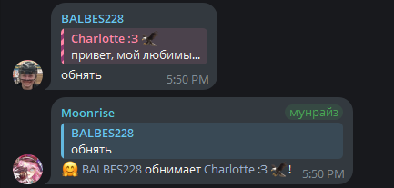 ответ бота на команду обнять