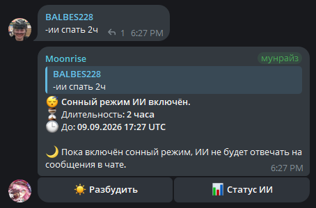 ответ бота о включённом сонном режиме