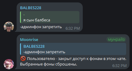 ответ бота о закрытом доступе к фонам