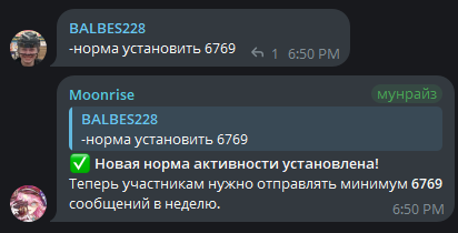 ответ бота об установленной норме активности