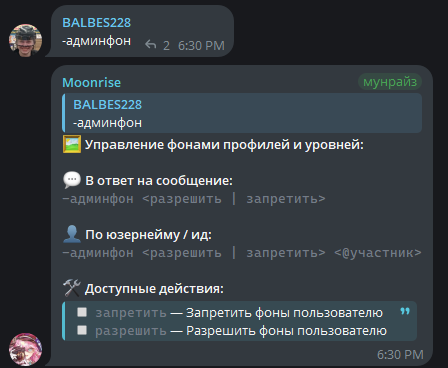 памятка с действиями команды -админфон