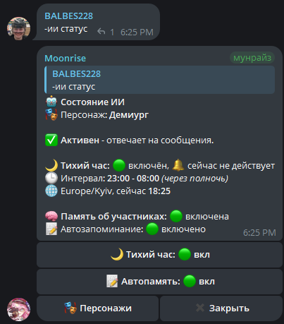 панель состояния ИИ