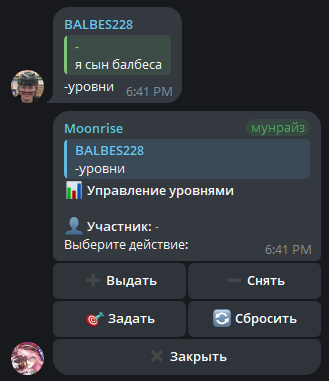 панель управления уровнями с кнопками действий