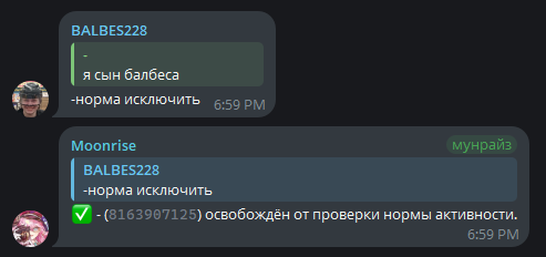 подтверждение исключения участника из проверки нормы