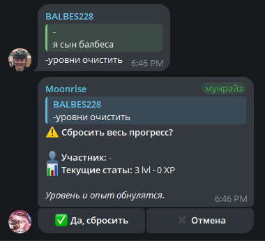 подтверждение сброса прогресса участника