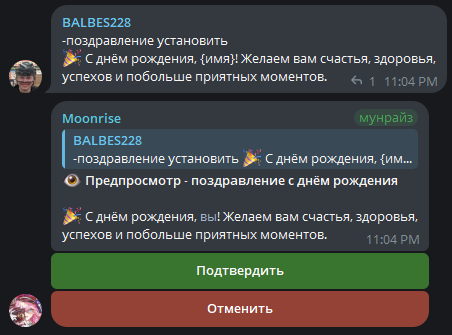 предпросмотр поздравления с кнопками