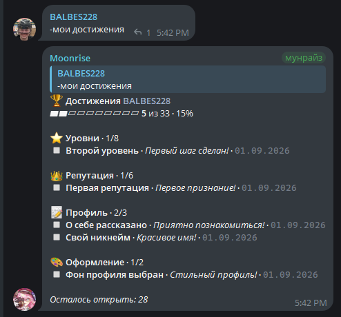 список достижений с прогресс-баром и кнопками