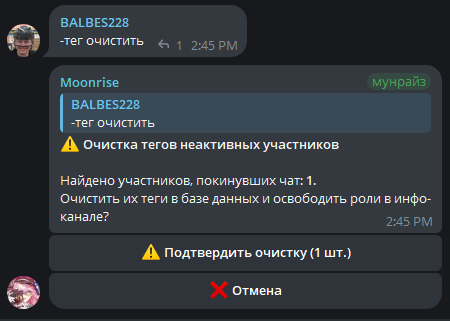 запрос подтверждения с числом найденных участников